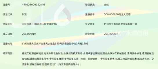 广州斯多里机械设备